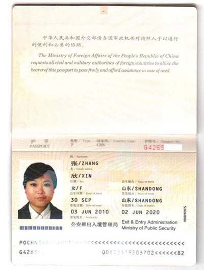  热烈祝贺张欣同学取得韩国中文教师签证