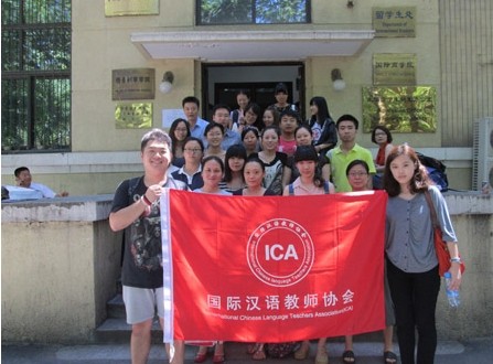  ICA对外汉语教师受宠：国际汉语教师 带你冲出“雾霾”