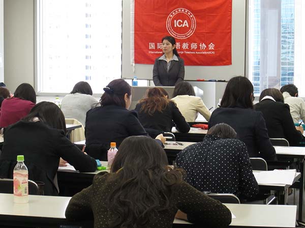  ICA国际汉语教师2014年在日本首场考试
