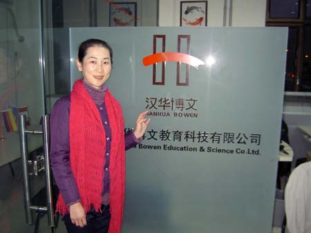  热烈祝贺洪诗勤拿到加拿大中文教师签证！