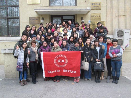  对外汉语教师成行业翘楚 ICA助你圆梦