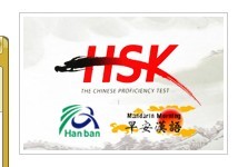 对外汉语HSK网考