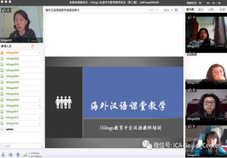  ICA 国际汉语教师实训进行中，看看你错过了哪些精彩
