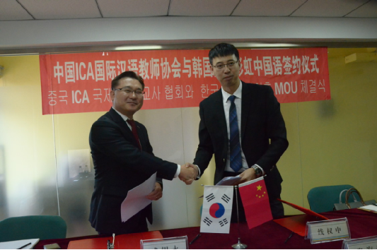  ICA国际对外汉语教师 令人自豪的职业