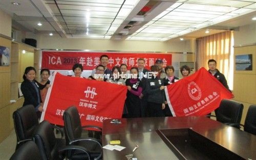 ICA国际对外汉语教师高薪受关注