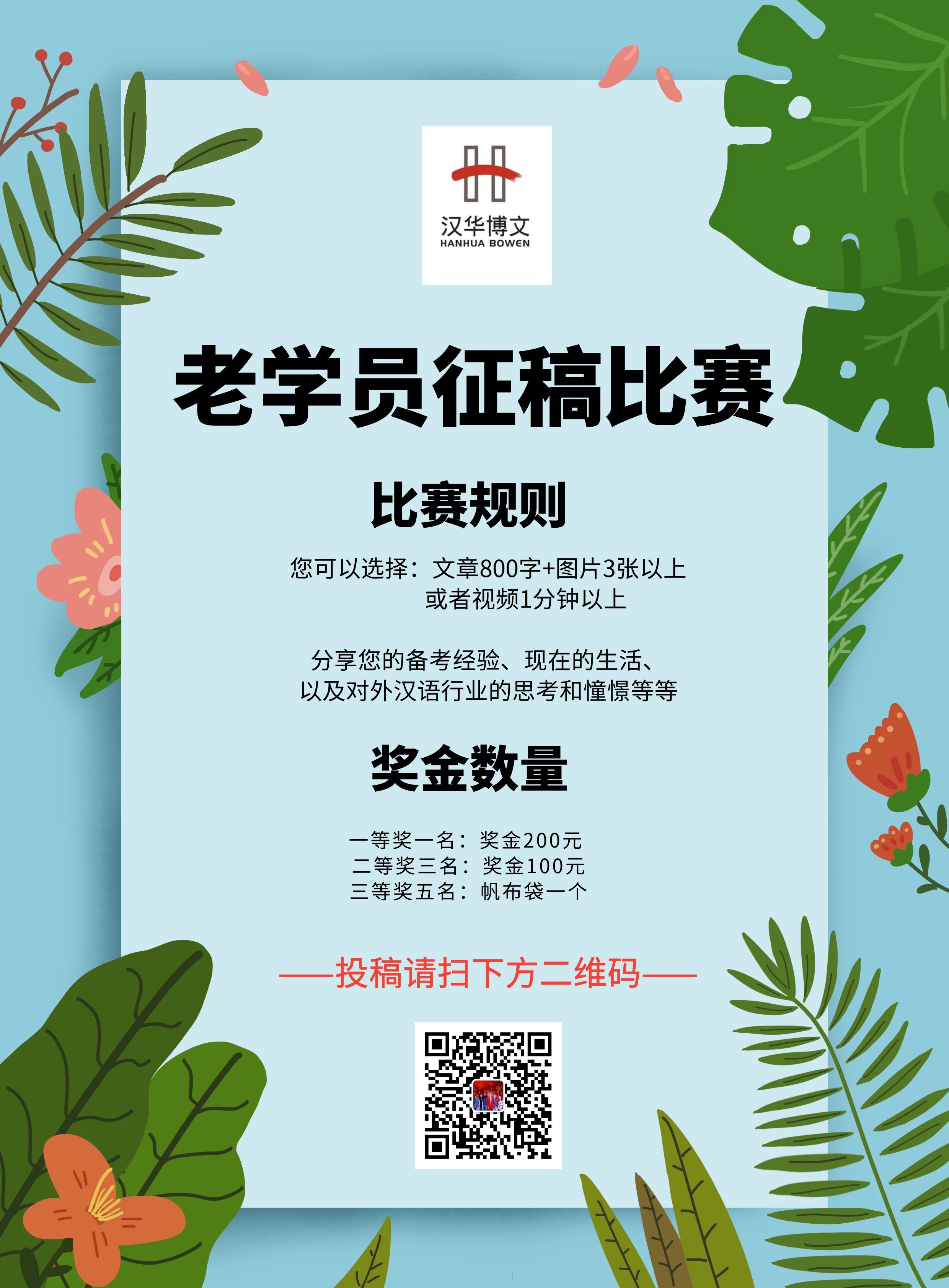 征稿比赛海报.jpg